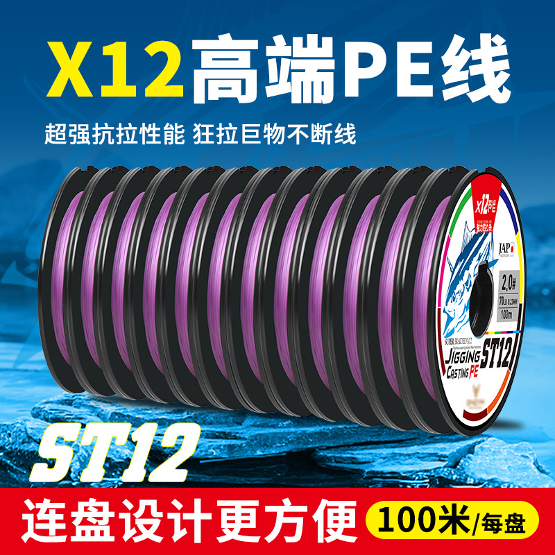 鱼线12编100米连盘五彩大力