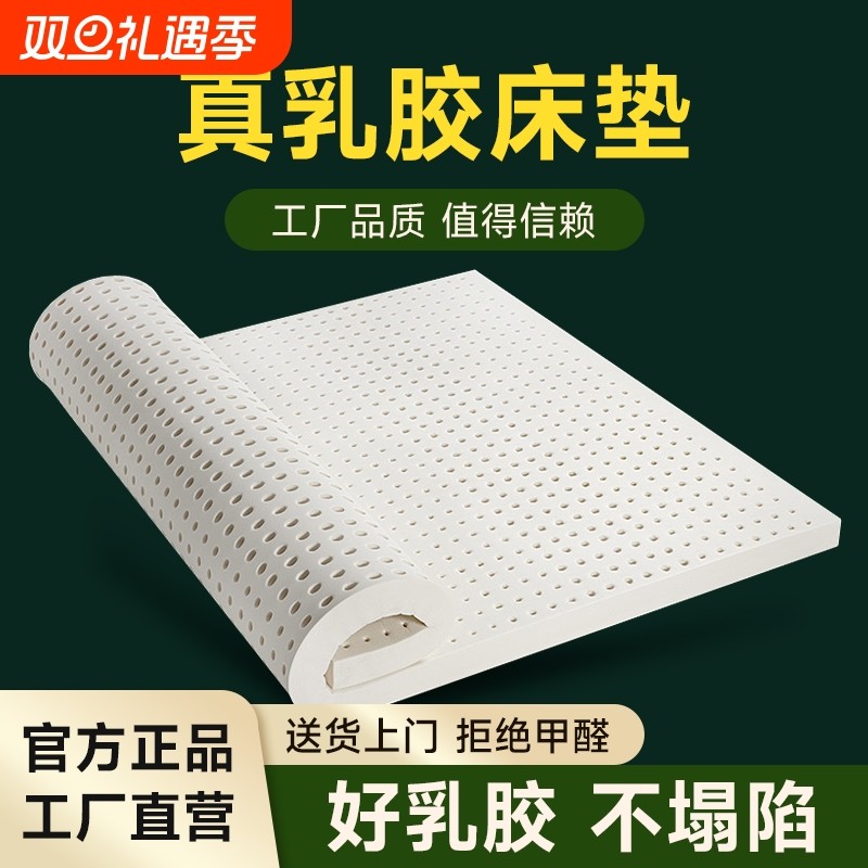 天然乳胶进口正品记忆海绵床垫家用学生宿舍儿童1.8米橡胶软薄垫