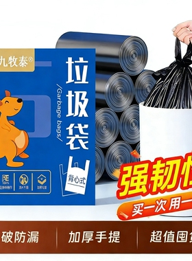 垃圾袋家用手提式黑色加厚背心抽绳加大号厨房塑料袋特厚年货节