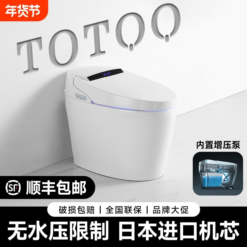 日本TOTQQ智能马桶全自动感应坐便器电动座圈泡沫盾无水压品牌