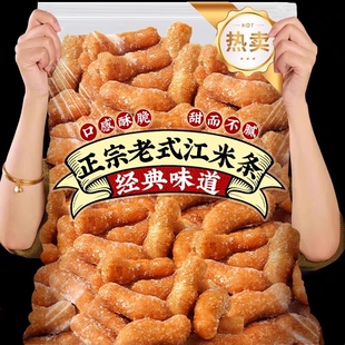 江米条徐州老式京果条手工张木果子咸甜味金骨条金果棒小零食怀旧