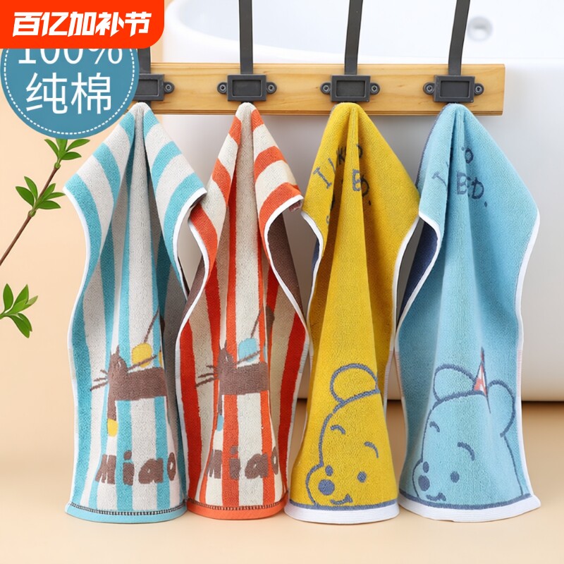 儿童洗脸毛巾纯棉家用吸水柔软全棉儿童洗澡用幼儿园宝宝小毛巾