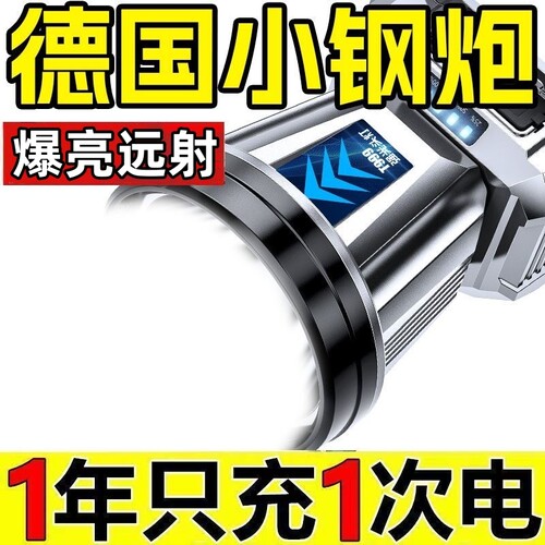 公牛适用LED头灯强光超亮头戴式