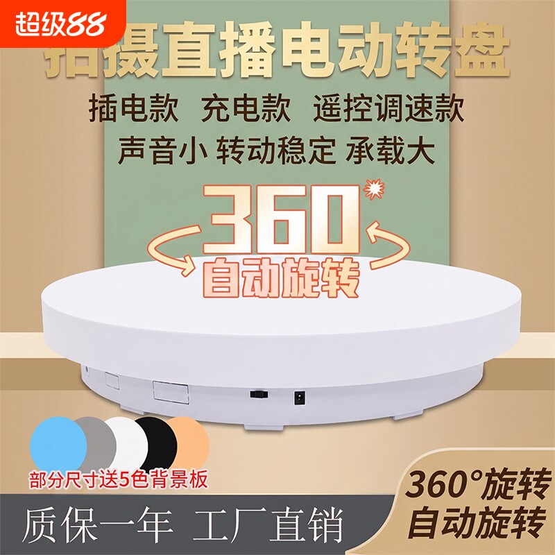 电动直播转盘旋转展示台珠宝戒指展示拍摄架转台自动拍照转动手动图片