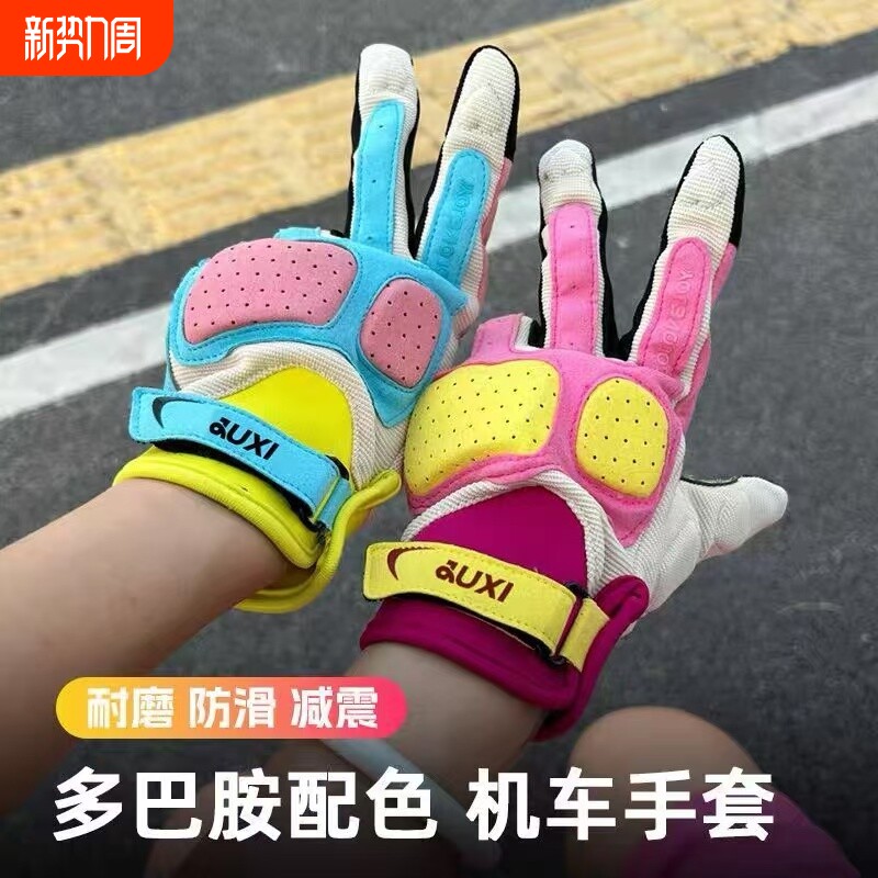 马卡龙耐磨骑行摩托车手套薄款防滑女男骑士机车复古赛车夏季触屏