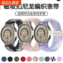 适用华为GT6手表带gt5pro磁吸扣watch5新款尼龙编织表带运动弹力GT4pro智能女生gt2男生watch4秋季gt3冬季