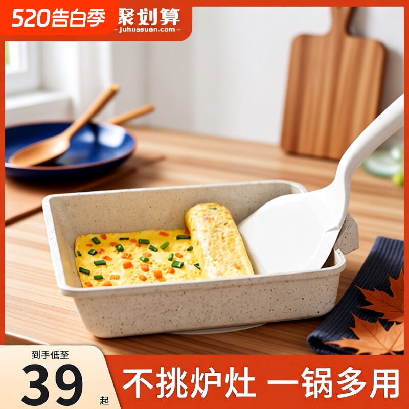 玉子烧煎蛋锅麦饭石不粘平底锅牛排煎锅煎蛋神器不沾早餐锅专用
