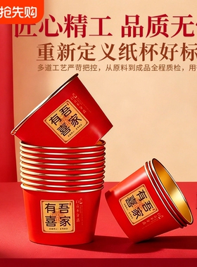 一次性碗结婚纸碗红色婚宴喜碗家用碗筷套装筷子婚庆用品大全订婚