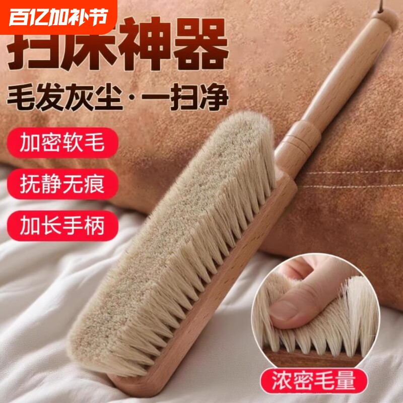 扫床刷家用长柄床上猫毛除尘清洁神器沙发软毛扫床马鬃毛床刷毛刷