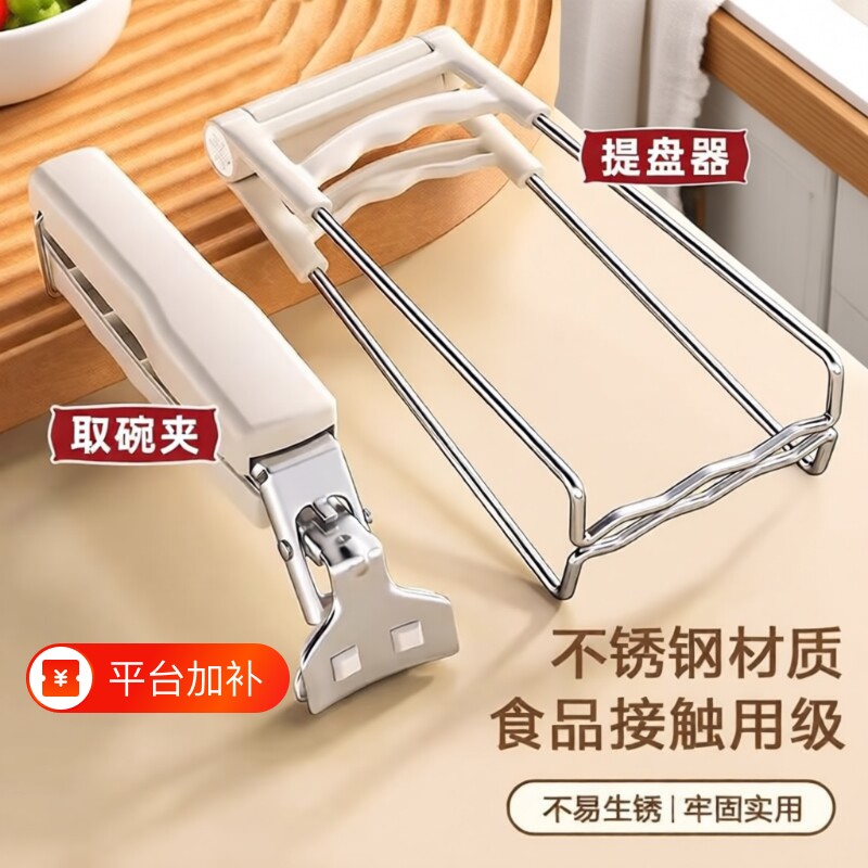 不锈钢防烫夹取碗夹家用防烫防滑厨房夹盘菜钳蒸锅夹子提盘器烹饪
