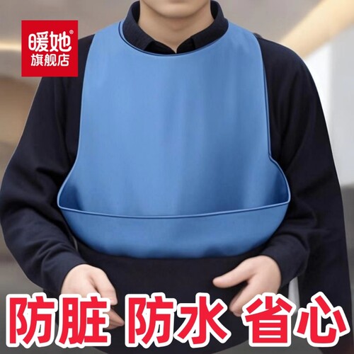 老人围嘴饭兜老年人吃饭用的围兜大人防水成人大号专用硅胶口水巾