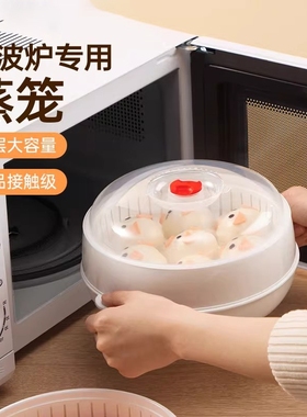 炊大号微波炉加热蒸笼食品级家用加厚容器皿蒸屉蒸盒蒸格馒头热菜