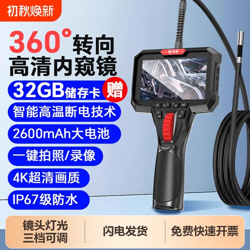 精明鼠高清内窥镜360度可旋转