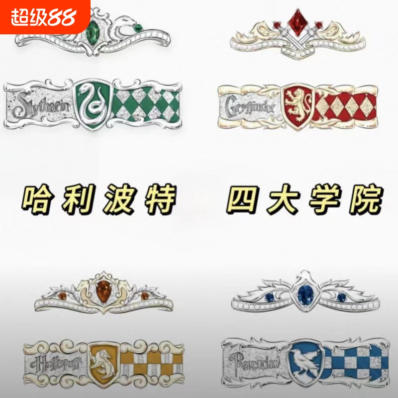哈利波特四大学院周边戒指个性设计情侣开口哈迷礼物人工