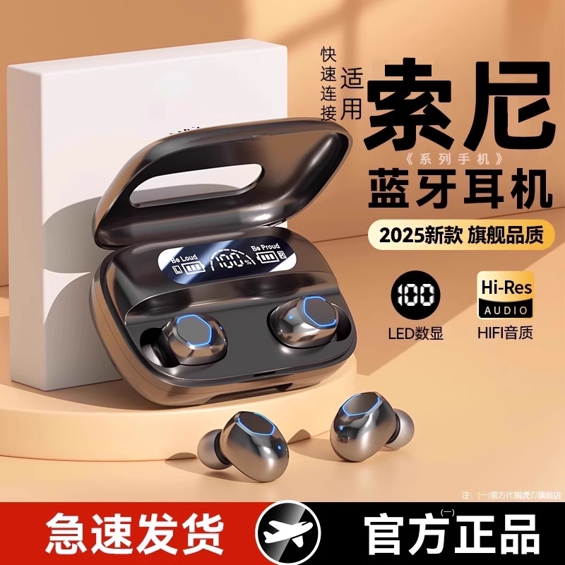 无线蓝牙耳机2025新款入耳塞式高音质男女生运动降噪超长续航游戏