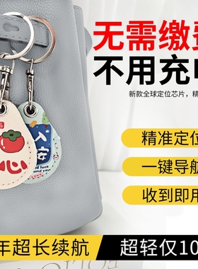 儿童定位器老人防走丢gps定位小孩防走失定位器手机远程追踪神器