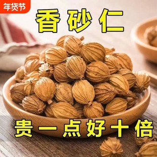 正宗四川香砂仁大料香料调料大全火锅烧烤卤料散装花椒