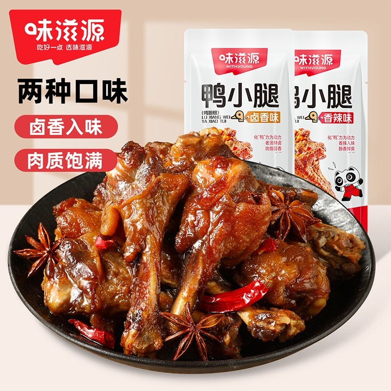 鸭小腿鸭翅开袋即食休闲鸭货小吃零食健康卤味麻辣鲜卤香辣辣味