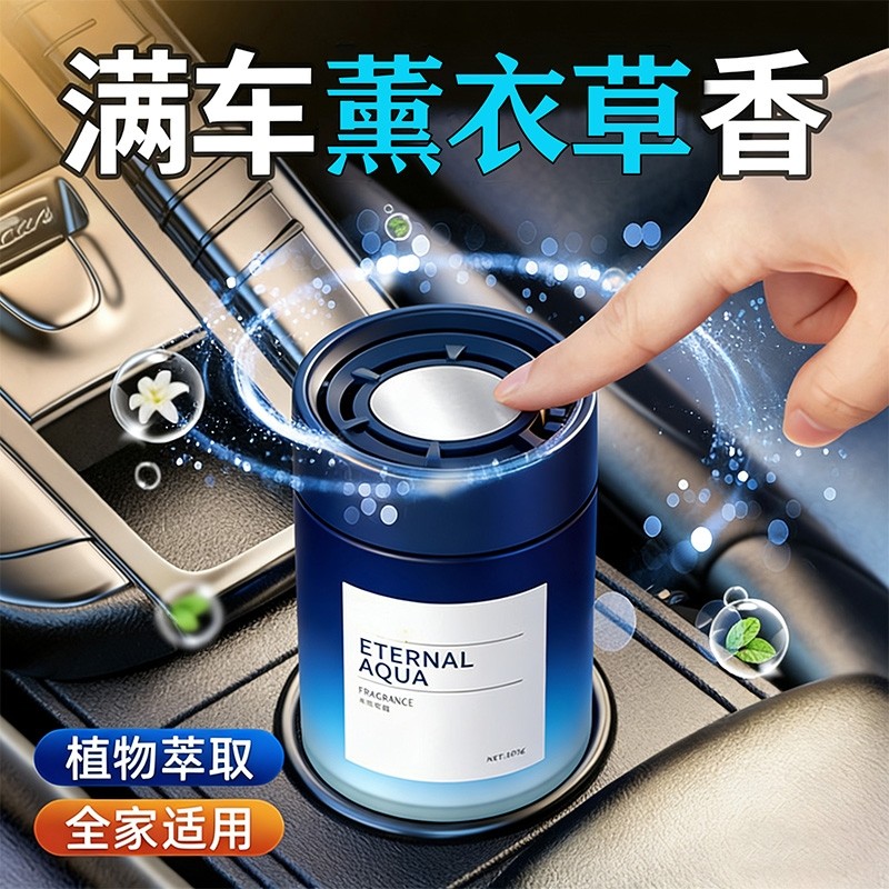 新车车载香薰2025新款香氛香膏持久留香净化空气去异味汽车香水