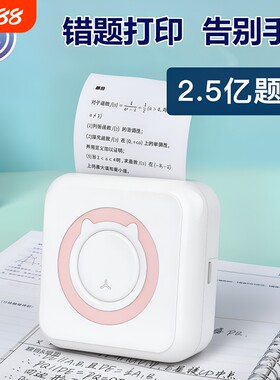 AI多功能错题标签打印机工厂店