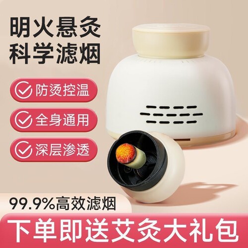 【无烟艾灸】艾灸罐随身灸