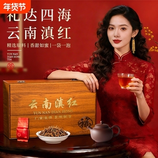 云南滇红古树红茶250g茶叶礼盒装送朋友送家人年货礼品送礼