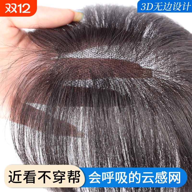 假发女片头顶补发蓬松增发量无痕隐形遮白发轻薄透气真发头顶补发