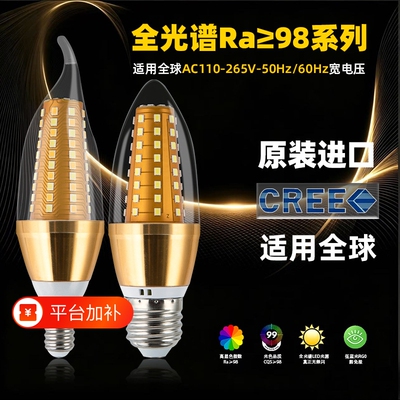 驱动恒流全铝E14E27LED尖泡