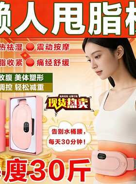 甩脂机减肥神器瘦腰瘦肚子减肥器材瘦腿瘦全身减肥腰带懒人抖抖机