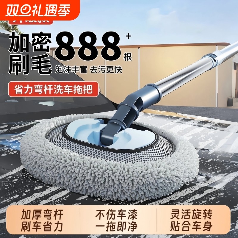 弯杆洗车拖把专用不伤车漆软毛伸缩车用汽车刷子神器刷车擦车工具