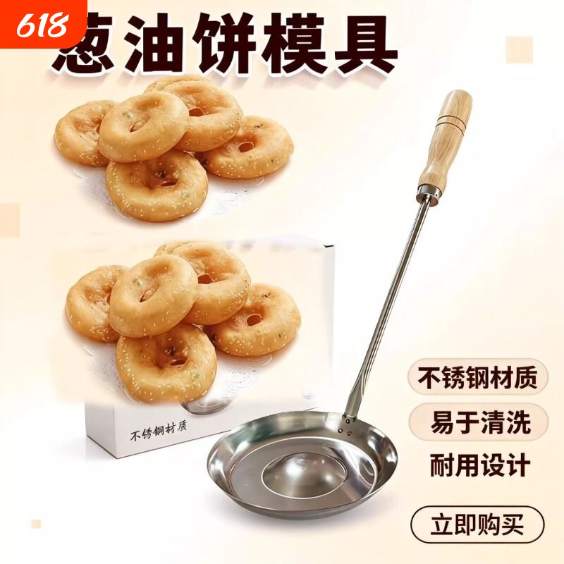 不粘面窝勺不锈钢油香勺子家用油炸圈圈粑粑红薯灯盏糕葱油饼海蛎