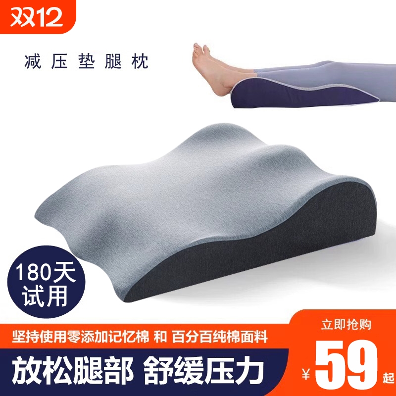 垫脚枕抬脚脚垫下肢静脉曲张腰枕腰垫抬高垫孕妇睡觉老人下肢美腿