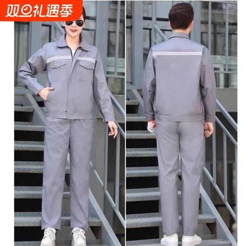 春秋工装制服耐磨耐脏