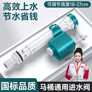 马桶水箱配件静音进水阀通用厕所坐便器抽水冲水箱上水排水阀大全