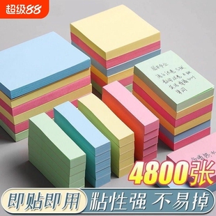 便利贴小学生专用办公用粘性强彩色便签本标签纸贴纸标签贴本子初中生笔记贴索引可写手撕备忘记事办公室单词