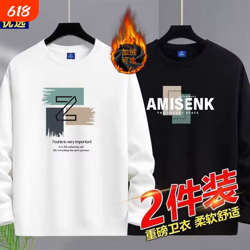 纯棉男士卫衣春秋季新款圆领长袖t恤运动打底衫加绒上衣白色黑色