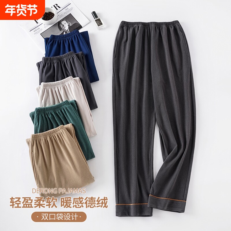 秋冬季加厚德绒男士长裤睡裤冬天保暖纯色直筒可外穿中年男家居裤