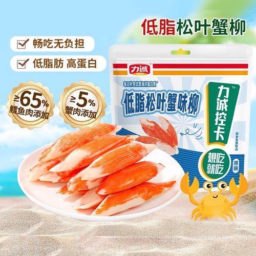 力诚松叶蟹柳手撕蟹柳即食蟹肉棒营养解馋火腿肠休闲小吃