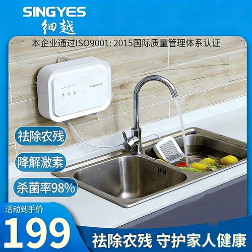 洗菜机家用果蔬清洗机去除农残食材消毒器智能全自动多功能净化器