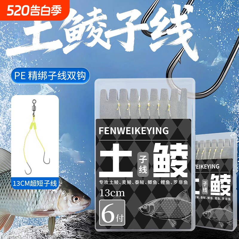 土鲮子线双钩防缠绕超短大力马新关东鱼钩成品梅州钓法专用