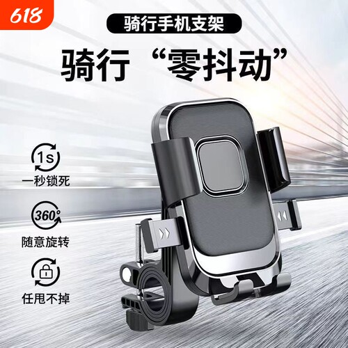 全网热销100w+】电动车手机架