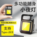 多功能钥匙扣随身灯迷你工作灯强光led户外小手电筒便携高亮度
