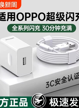80W闪充套装适用OPPO真我充电器数据线Findx8正品充电头65W超级快充安卓Reno手机R17充电线原装typec插头通用