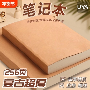 复古牛皮笔记本加厚简约本子A5空白本中学生横线记事日记本日志本牛皮直背本学生用方格本子超厚无线网格