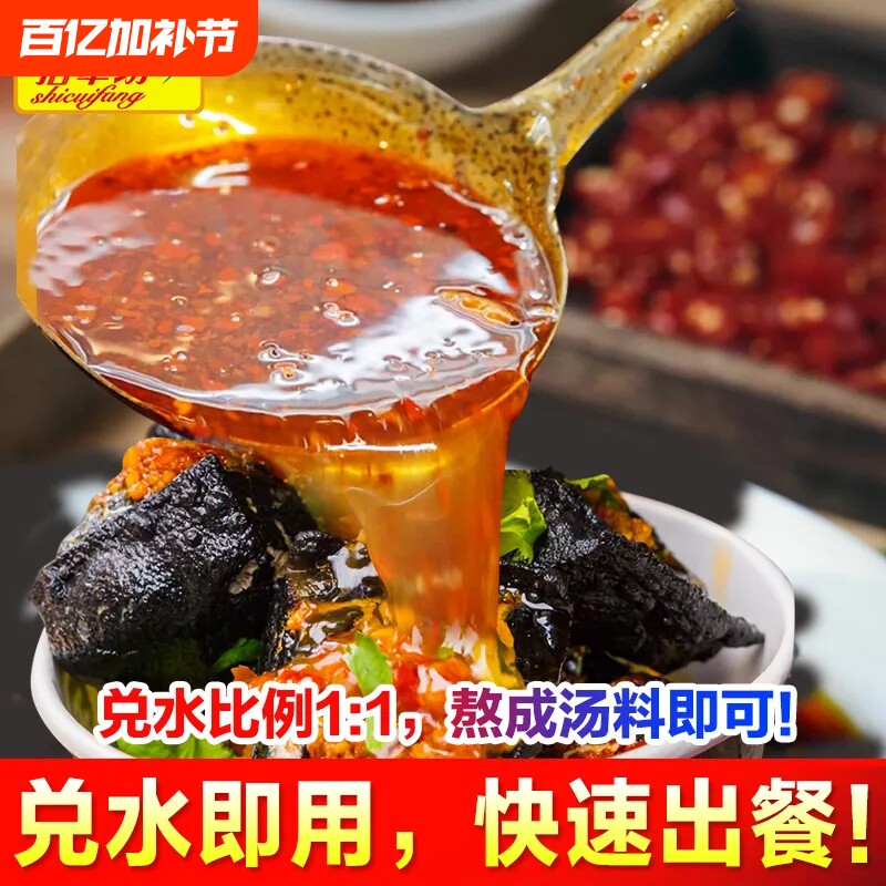 长沙臭豆腐酱料商用1000g专用酱汁调料汤汁配料拌料汤料料包辣酱