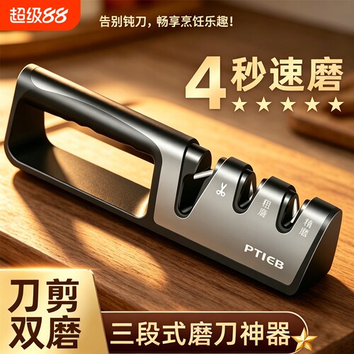 磨刀器家用厨房神器专业开刃工具速磨菜刀剪刀4秒速磨商用磨刀石