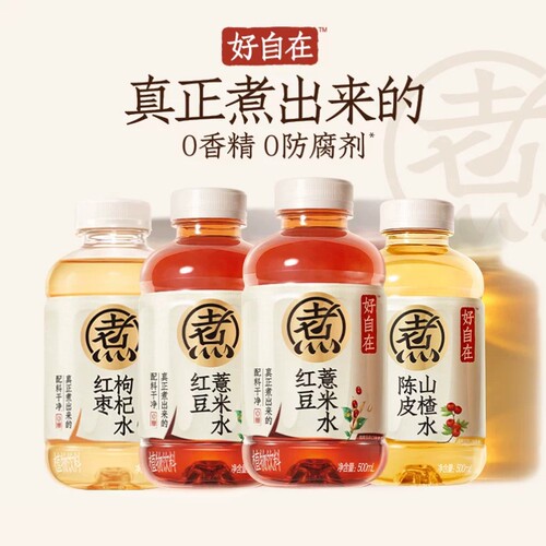 好自在红豆薏米水|超1000次加购