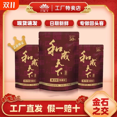 和成天下金石之交裸包袋装