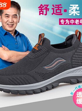 秋季爸爸鞋网面透气防滑软底老人鞋男舒适中老年健步鞋父亲运动鞋