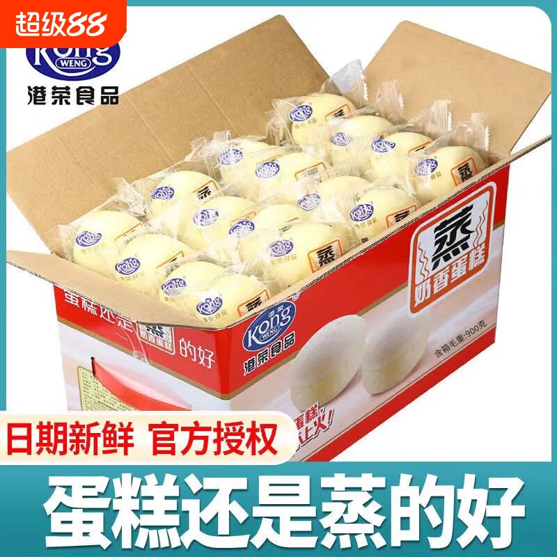 港荣蒸蛋糕奶香味整箱早餐面包糕点代餐夜宵充饥零食小吃西式蓝莓